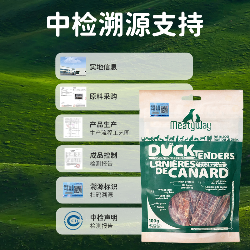 meatyway爵宴鸭肉干狗狗零食磨牙棒 哈宠宠物用品狗零食