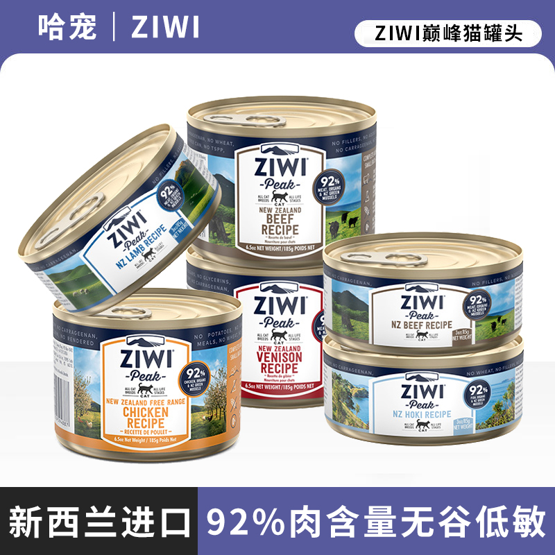 ziwi滋益巅峰猫罐头起源85g/170g罐主食罐头湿粮猫咪零食营养增肥-图3