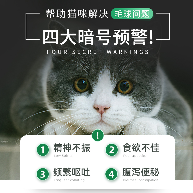 拜卡复合维生素猫草片化毛膏猫咪专用化毛球片排除毛球宠物猫草粒 - 图0