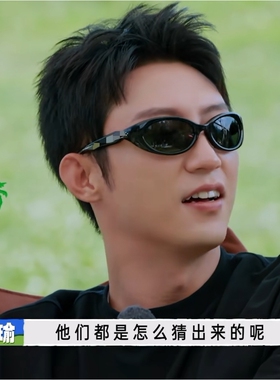 现在就出发2黄景瑜同款太阳眼镜