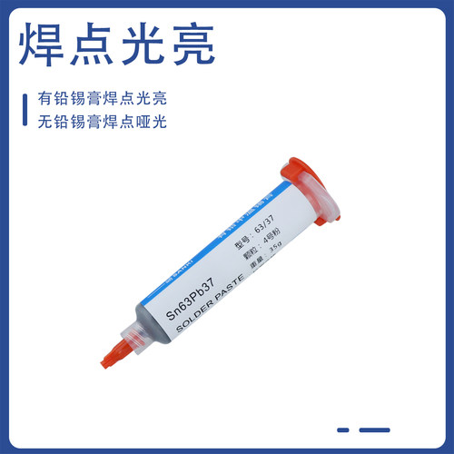 山崎SANKI锡浆芯片贴片焊接低中高温锡泥维修无铅环保针筒焊锡膏 - 图2