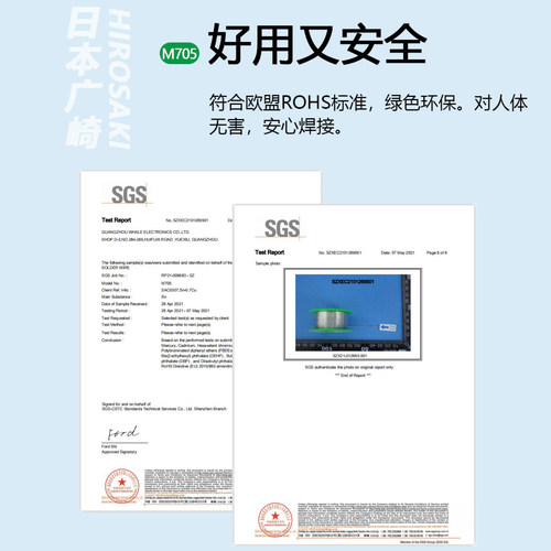 日本广崎高纯度含银焊锡丝无铅带松香芯0.3精密HIFI音响耳机焊接 - 图3