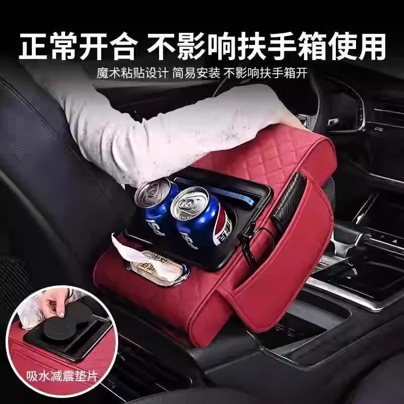 汽车多功能高端四合一车载扶手箱增高垫中央扶手箱水杯架纸巾盒子,淘宝优惠券,粉丝福利购,淘宝优惠卷