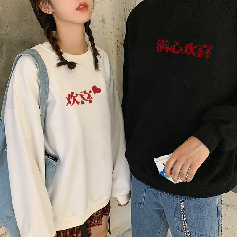 很仙的情侣装秋装两件春秋款卫衣 低调的依恋卫衣/绒衫