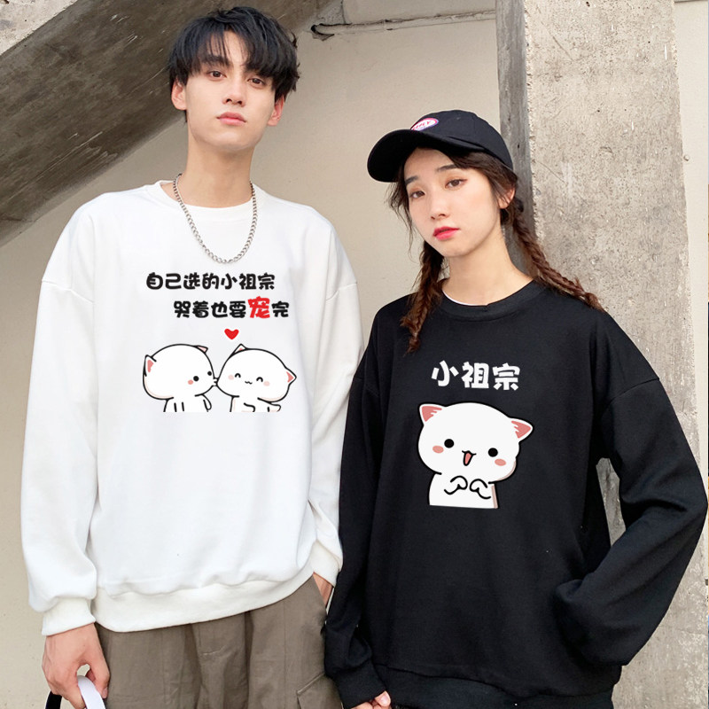 同色系春秋装情侣款两件小众设计感 低调的依恋卫衣/绒衫