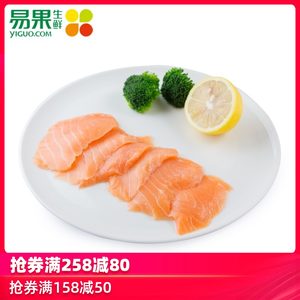 【易果生鲜】美威三文鱼冷冻刺身100g 三文鱼净肉 刺身