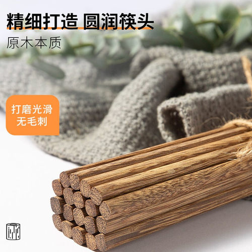 双枪筷子家用高档实木质防滑耐高温家庭餐具无漆无蜡铁木鸡翅木筷 - 图1