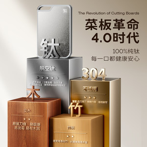双枪纯钛砧板双面切菜板防霉抗菌家用菜板食品级案板厨房专用粘板