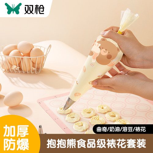 双枪一次性裱花袋婴儿辅食烘焙曲奇裱花嘴虾滑挤袋奶油蛋糕表花袋 - 图3