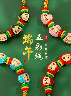 红绳五彩绳手链手工编织端午节