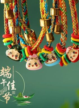 端午节五彩绳成品红绳手链手工绳