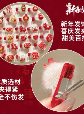 新年喜庆红色毛绒发夹女鸭嘴夹