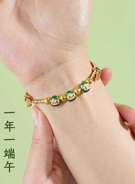 端午节五彩绳手链小粽子挂件