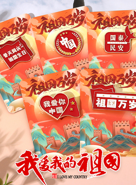 国庆节别针励志加油中国胸针