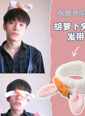男士洗脸专用束发带男女通用发箍