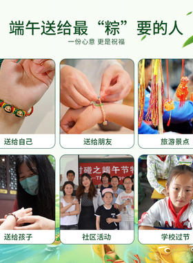 2024新款端午节五彩绳线编织手链