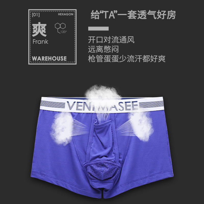 男士内裤蛋枪分离冰丝囊袋枪弹透气分仓阴囊托枪蛋提睾精索平角裤,淘宝优惠券,粉丝福利购,淘宝优惠卷