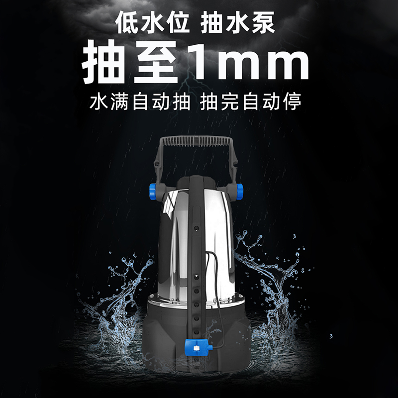 欧亚瑟抽水泵积水吸水器底吸潜水泵家用低水位水泵地面自动排水泵