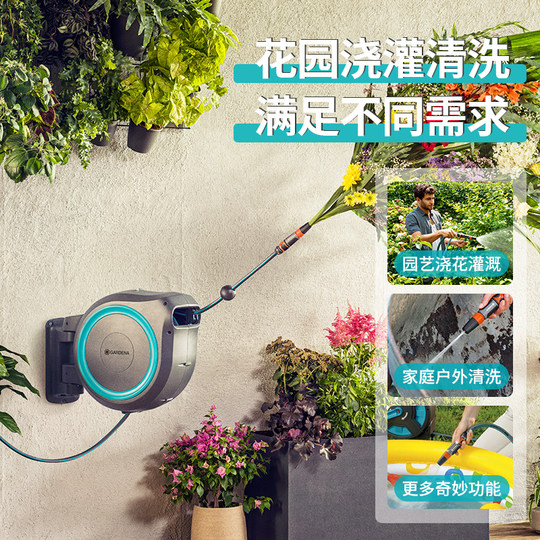 德国进口嘉丁拿浇花喷头花园浇水神器庭院浇菜水管自动收管水枪高