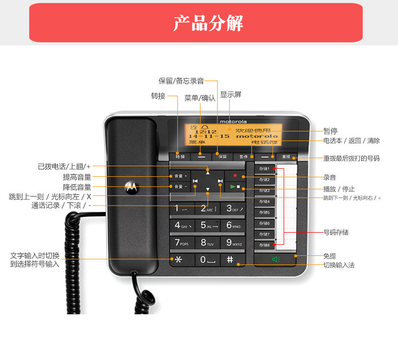 摩托罗拉CT700C自动录音电话机座机固定电话录音带8G内存-图0