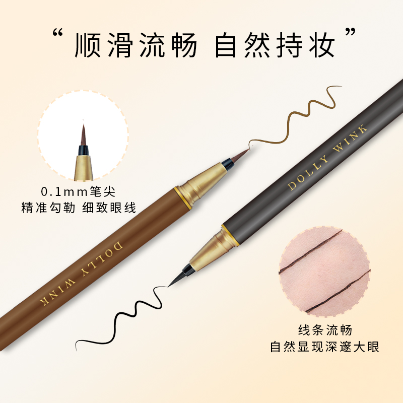 KOJI蔻吉Dolly Wink眼线笔不晕染防水防汗持久极细眼线液笔速干女 - 图2