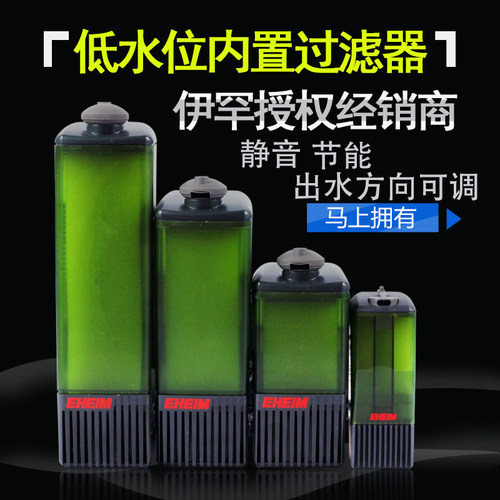 3年质保 德国伊罕低水位过滤器鱼缸内置易提静音乌龟增氧过滤泵 - 图1