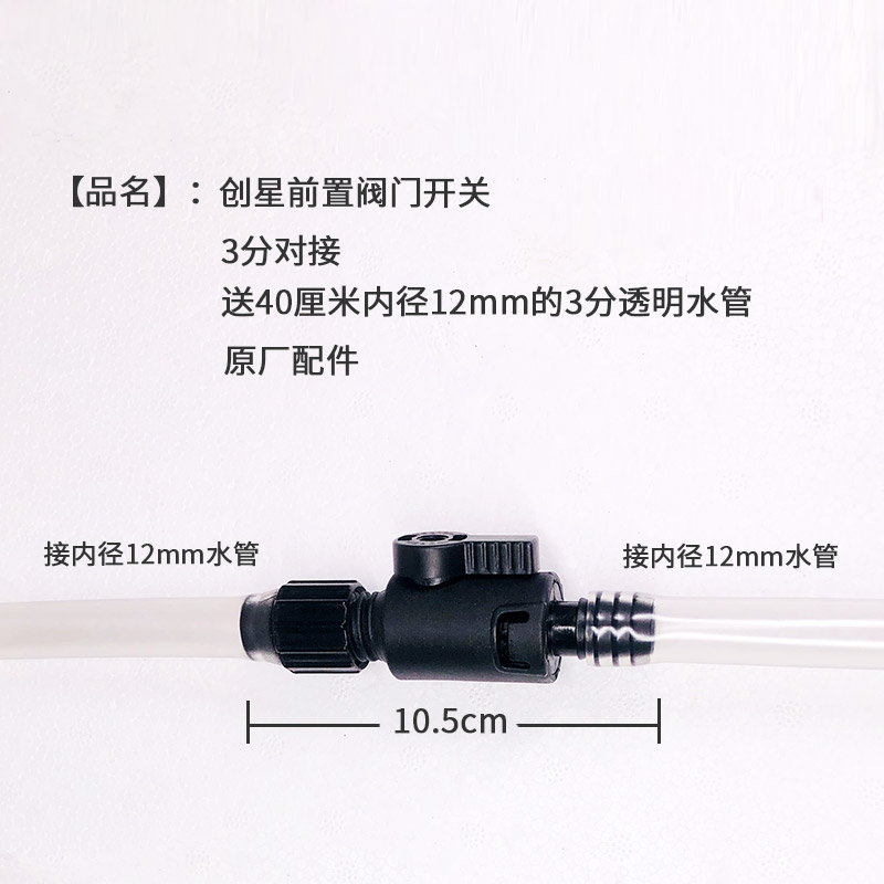 适合创星过滤桶过滤棉CF800/1200/过滤桶阀门3分对接头转接头变径 - 图1