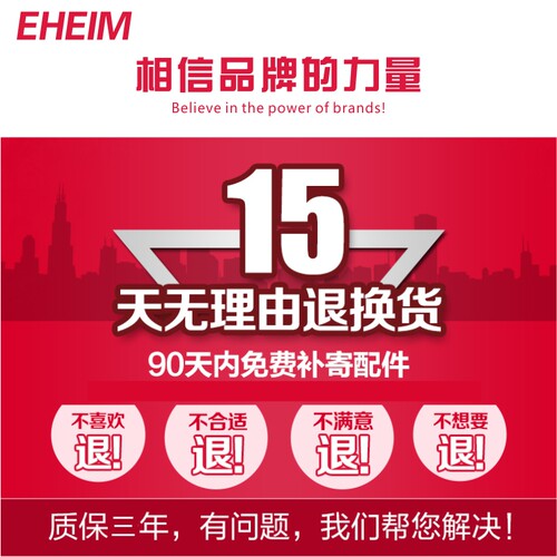 顺丰EHEIM德国伊罕加热棒自动恒温海水鱼缸加温棒节能省电防爆 - 图1