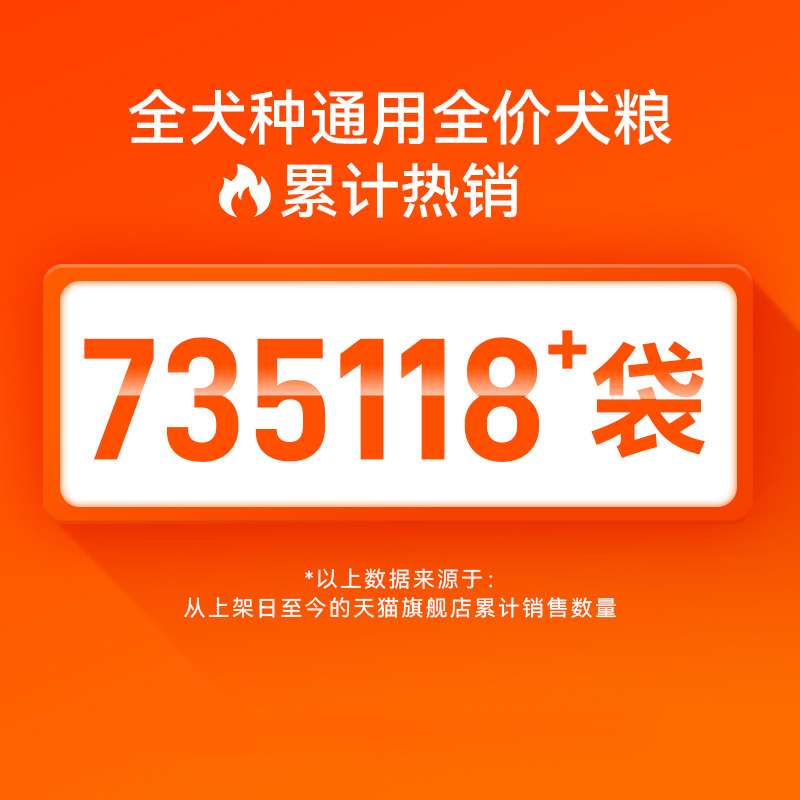 买1送1 好主人通用型狗粮旗舰店官方正品幼犬粮奶糕成犬去泪痕8斤 - 图3