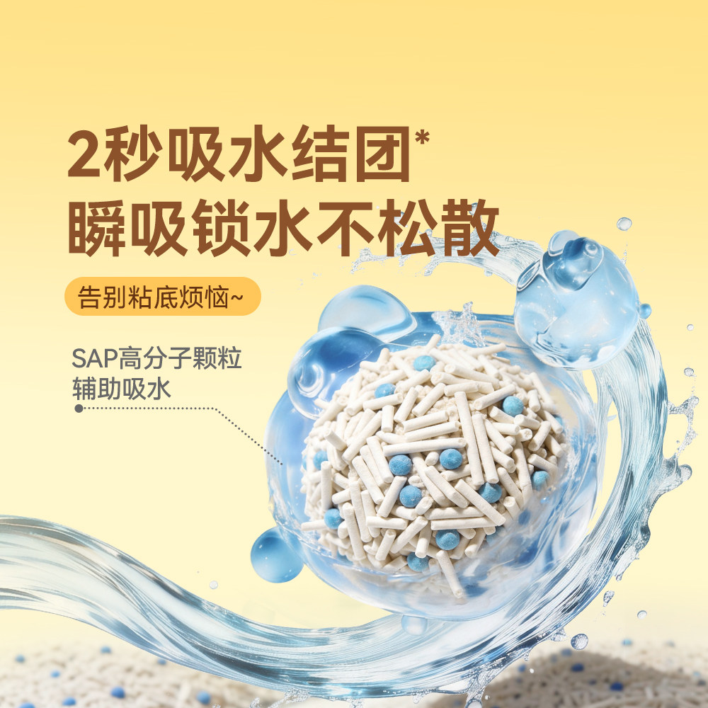好主人豆腐猫砂豆腐砂幼猫沙10活性炭除臭无尘细颗粒包邮2.6公斤