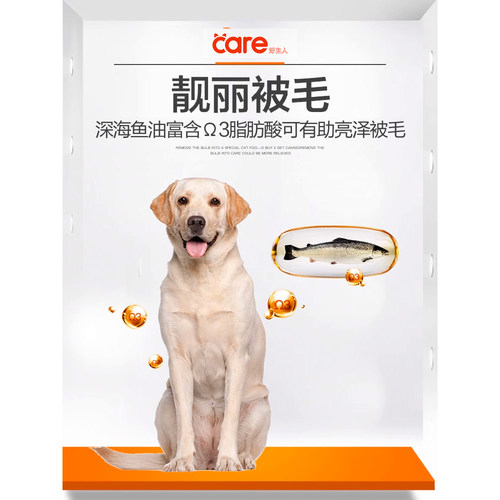 【百亿补贴】好主人金毛拉布拉多成犬专用狗粮美毛营养长肉2.5kg - 图1
