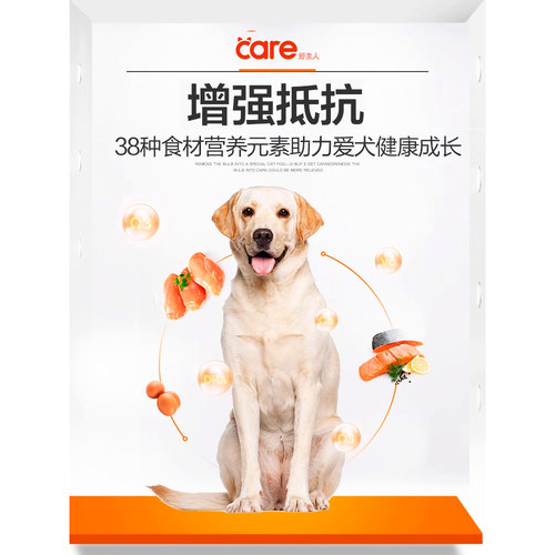【百亿补贴】好主人金毛拉布拉多成犬专用狗粮美毛营养长肉2.5kg - 图0