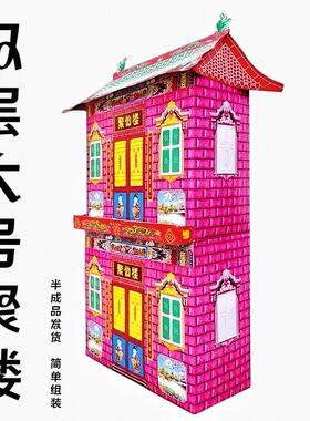 纸房子别墅双层带院子半成品房子四合院二层聚贤楼可折叠双层别墅
