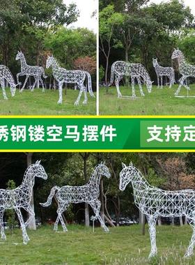 户外园林景观金属铁艺不锈钢镂空马雕塑模型小区草坪动物装饰摆件