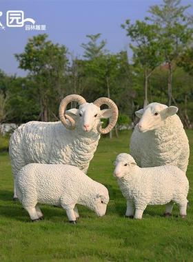 仿真绵羊摆件工艺品雕塑花园户外园林动物装饰山羊摆设湖羊玻璃钢
