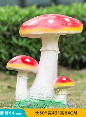 仿真植物发光蘑菇玻璃钢雕塑园林景观户外庭院小区美陈装饰品摆件