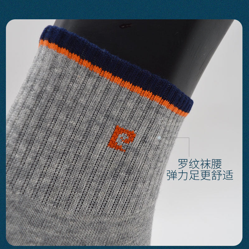 皮尔卡丹4双秋冬中厚棉弹力运动袜 金雨浓内衣短袜