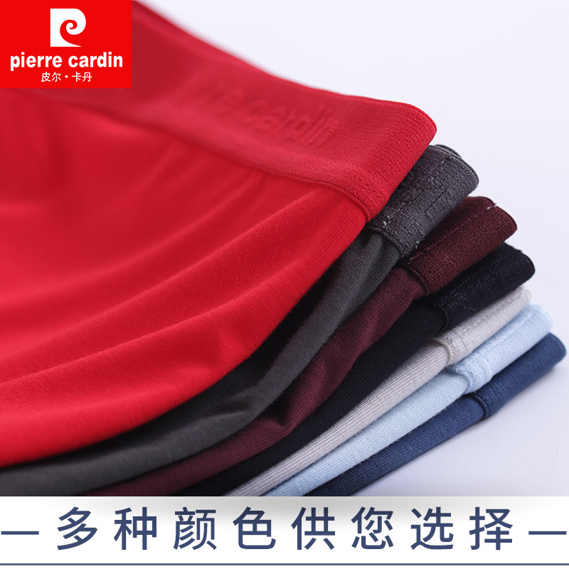 皮尔卡丹内裤无痕男士薄款莫代尔内衣本命年大红色短裤平角裤,淘宝优惠券,粉丝福利购,淘宝优惠卷