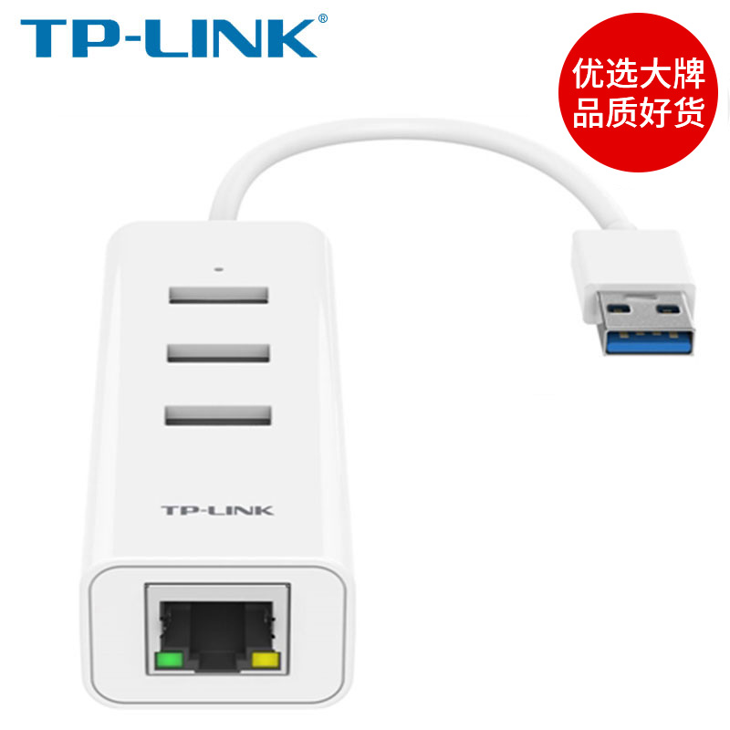 TP-LINK usb转网口rj45网线高速接口有线外置网卡 台式机千兆百兆转换器 笔记本Mac外接网卡3.0分线器HUB - 图0