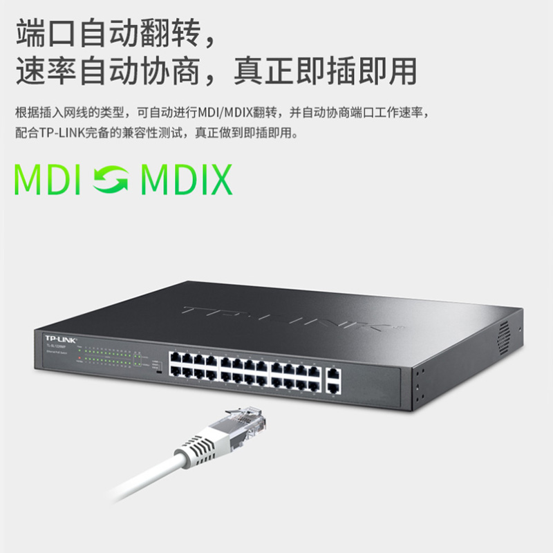 发顺丰】TP-LINK5口8口千兆POE交换机监控供电模块16口24分线器百兆光纤网络AP海康摄像头网线集线分配分流器