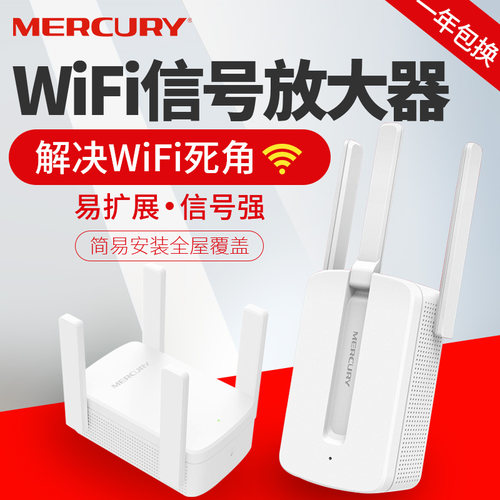 顺丰发货】水星无线信号放大器扩大器双频千兆智能路由器wifi增强中继器家用穿墙王tplink设备扩展加强器 - 图2
