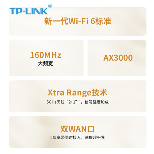 顺丰包邮】普联TP-LINK千兆wifi6无线路由器AX3000家用双频高速tplink全屋覆盖大户型子母mesh信号放大穿墙王 - 图0