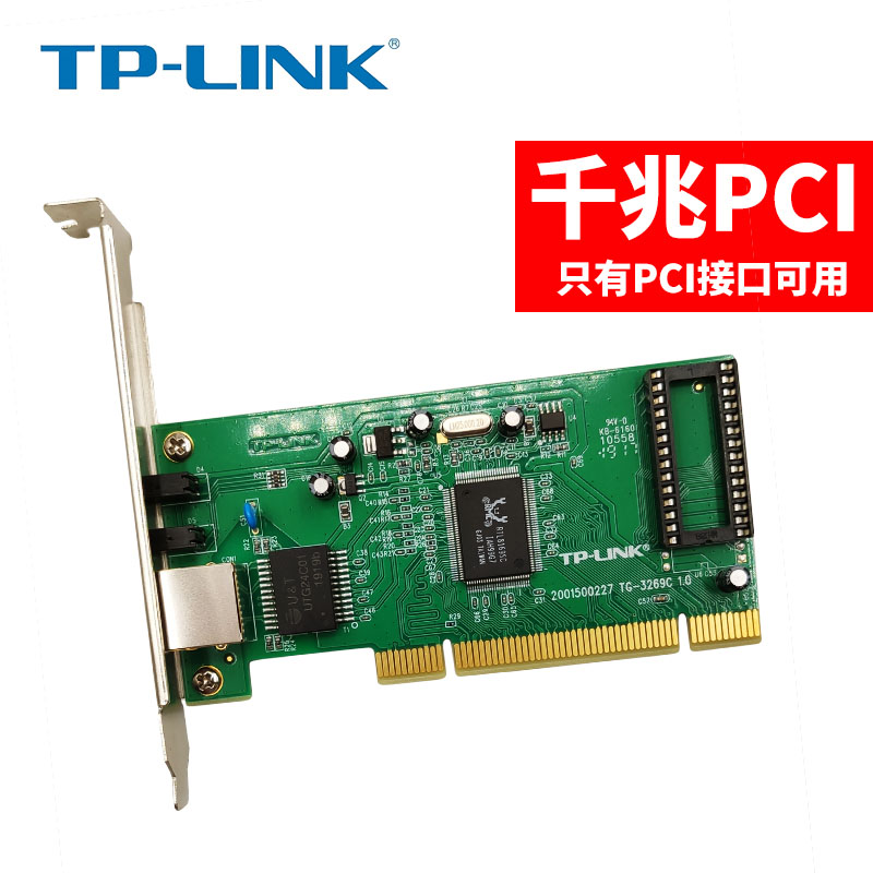 TP-LINK台式机PCI-E千兆网卡2.5G有线pcie双频无线接收器网口内置以太网百兆电脑独立pci家用USB转接网线接口 - 图1