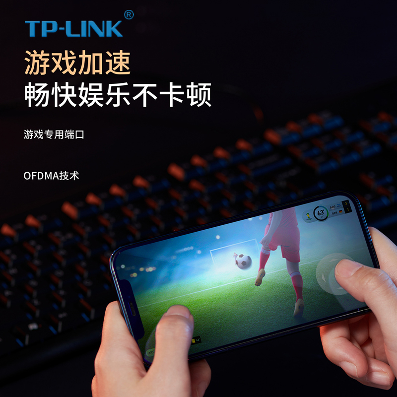 顺丰包邮】TP-LINK千兆wifi6无线路由器AX3000家用双频高速tplink全屋覆盖大户型子母mesh宿舍信号放大穿墙王 - 图2