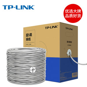 TP-LINK网线超五类六类千兆高速纯铜cat5e宽带网络家用tplink成品