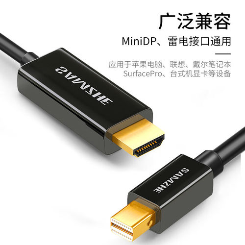 山泽(SAMZHE)Mini DP转HDMI转换器线 雷电接口高清视频线 适用Mac Surface笔记本电脑黑色1.5米 15MDP - 图1