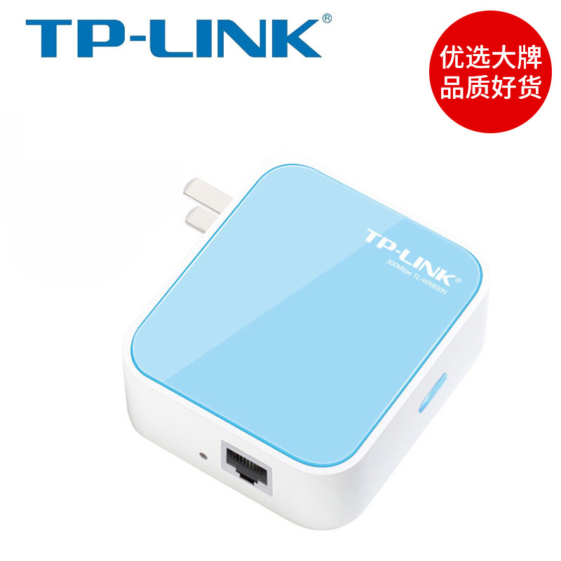 顺丰可选】TP-LINK迷你无线路由器 百兆千兆端口家用宽带网线tplink放大器转中继器直插便携式高速桥接小户型 - 图3