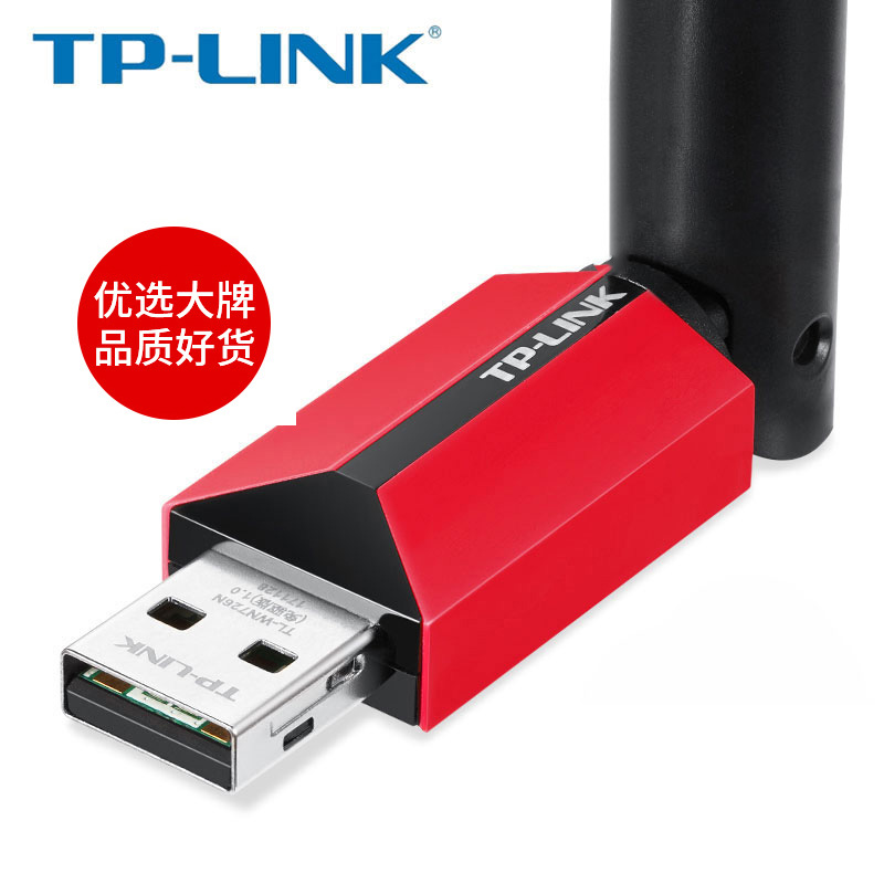 TP-LINK免驱动USB无线网卡 台式机电脑笔记本上网卡wifi天线信号接收器新款WiFi6 千兆以太网无限网络发射器 - 图0