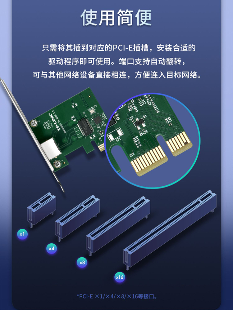 顺丰包邮】TPLINK PCI pci-e千兆网卡台式机以太网内置电脑2.5G网口万兆有线高速独立接收器百兆网线接口pcie - 图1