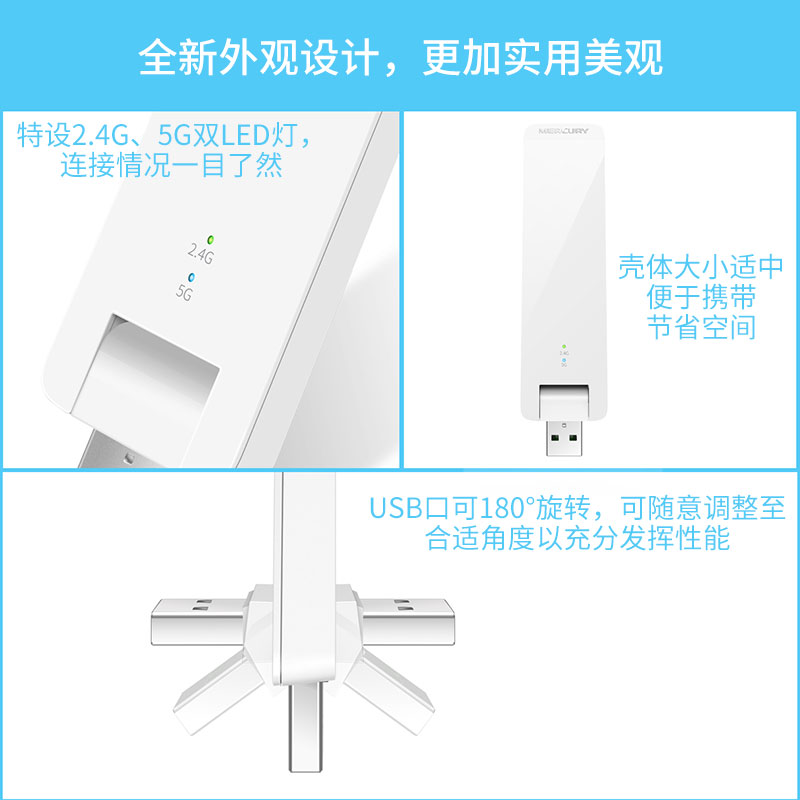 即插即用】水星UD13免驱版1300M 迷你双频USB无线网卡 台式机电脑笔记本wifi6接收器5G发射器AP网络高速稳定 - 图1